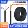 Cabo Coaxial de Vídeo Rg59 para Monitoramento 75 Ohm Bnc Cabo Blindado de Núcleo Único
