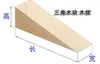 Cuña de madera triangular Tapón de madera Instalación de puertas y ventanas Almohadilla para riel de cámara Bloque Viruta de madera inclinada Punta de madera Tapón de agujero Expansión Hecho a mano