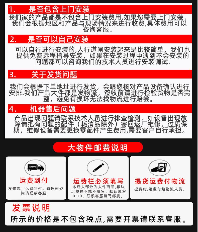 道闸详情_15.jpg