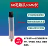 Máquina Procesadora de Costura de Soldadura Cabezal de Cepillo M6M8M10 Acero Inoxidable Máquina Limpiadora de Soldadura Cabezal de Cepillo Pistola de Pulido Electrolítico Cepillo