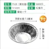 Bolo Pequeno Assado, Ovo, Tartelete de Ovo em Formato de Coração, Tigela Redonda Pequena, Tigela Descartável de Folha de Alumínio, Novo Produto Chinês