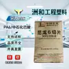 En Stock Pa6 Sinopec Baling Yh-800 Monofilamento de Viscosidad Media Gránulos de Materia Prima Plástica para Moldeo por Inyección