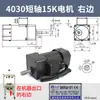 Motor para Máquina de Selagem 4030 AC 90W Eixo Longo/Curto Máquina de Selagem de Embalagem Automática Acessórios para Esteira Transportadora Motor Redutor
