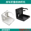 Portavasos Plegable Modificado para RV Portavasos para Coche Portavasos de Plástico Portavasos Oculto para Yate Tamaño Ajustable
