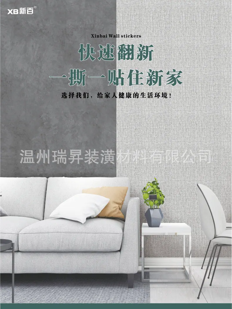 卷装墙贴详情_01.gif