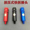 Adaptador de Enlace de Liberación Rápida Anti-Rotación Tipo Push para Cabeza de Red de Pesca, Accesorio de Cabeza de Red de Pesca de 8 mm, Adaptador de Equipo de Pesca