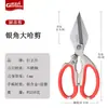 Tesoura de Cozinha Multifuncional Juzhengsheng Espessa de Aço Inoxidável Afiada e Durável de Liga de Alumínio Específica para Alimentos