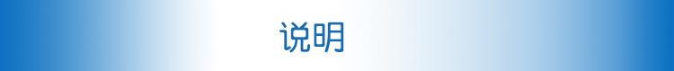 说明