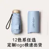 Mini Paraguas Portátil de Bolsillo tipo Cápsula para Mujer, Protección Solar con Recubrimiento Negro, Doble Uso para Sol y Lluvia, Paraguas con 50% de Descuento, Paraguas Publicitario de Regalo
