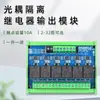 Placa de Módulo de Relé Aislado Optoacoplador Hongfa con Tarjeta IO de MCU Placa Amplificadora de Señal PLC Optoacoplador