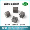 Inductor SMD de alta corriente de potencia moldeado integral 0420/0520/0530/0630/0650/0850/1265
