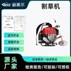 Máquina de recuperação de terras, afrouxamento e corte de grama, máquina de corte e roçagem multifuncional tipo mochila pequena, roçadeira a gasolina doméstica, colheitadeira
