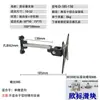 Accesorios Equipos Industriales Soporte de Pared para Computadora Soporte de Pared para Pantalla Perfil de Aluminio Soporte de Monitor Extensible