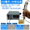 Máquina de Preenchimento de Pinhole Portátil Máquina Automática de Enchimento de Líquidos para Boca de Garrafa Pequena Máquina de Engarrafamento de Óleo Essencial Medicamento Perfume Óleo de Vento