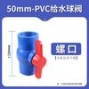 Válvula de Bola de PVC Válvula de Interruptor Multiespecificación Rosca Tubo de Suministro de Agua Plástico Paso Directo Tres Vías Válvula de Bola Manual Válvula de Bola de Upvc