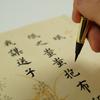 Horno Han Fu Yi Shanglin Fu Zi Xu Fu Xiao Kai copia papel Xuan adulto Pincel de escritura Caligrafía cuaderno de copia calco rojo venta al por mayor
