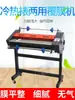 Zhen Tong Fm650 Máquina de Plastificação Plastificadora Quente/Fria Simples/Dupla Face Plastificadora de Papel para Cartão de Visita 65cm de Largura