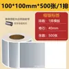 Muestra Gratuita de Papel para Etiquetas Plateado Mate, Etiqueta Adhesiva Imprimible PET Resistente a Altas Temperaturas, Papel para Etiquetas de Impresión Plateado Mate con Adhesivo Fuerte