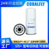 Filtro de Aceite Filtro de Aceite W1110234 Lf9667 Lf3379 Lf3675 Elemento de Filtro Automotriz