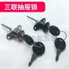 Cerradura de cajón de escritorio Cerradura de gabinete móvil de madera cabeza de cerradura de tres cajones Cerradura de archivador Una cerradura tres-enlace Cilindro de cerradura de mueble