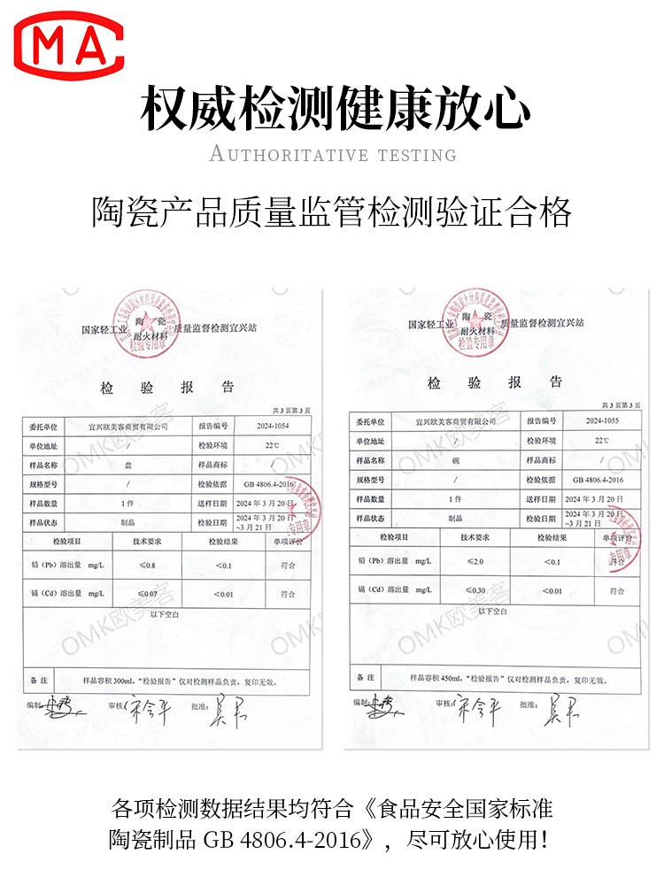 检测报告通用-碗盘.jpg