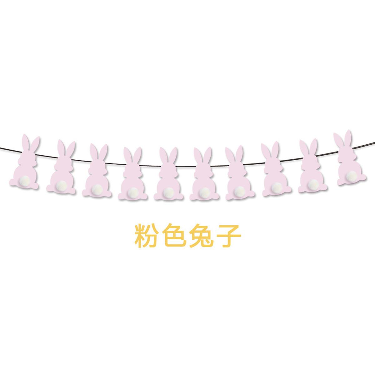 粉色兔子