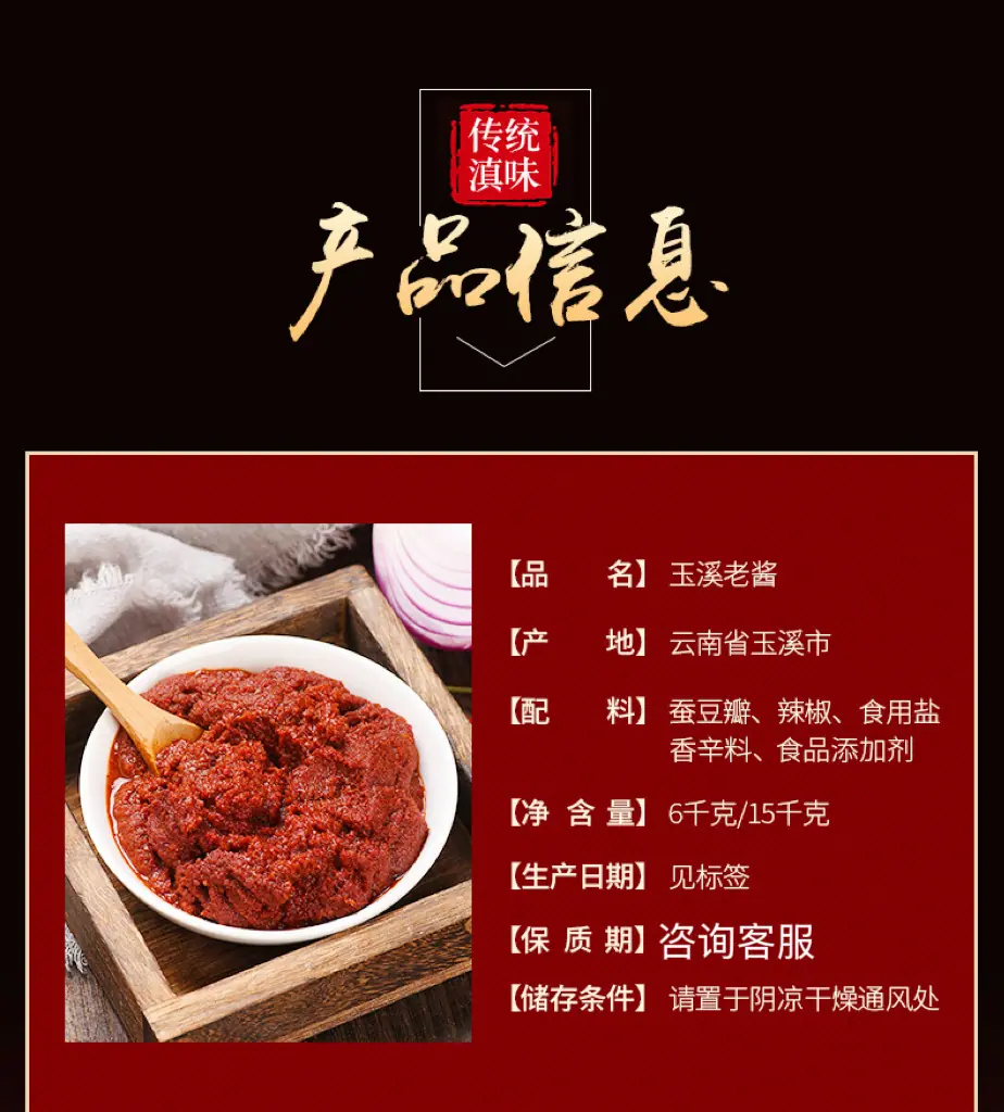 老酱2