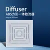 Difusor Central para Aire Acondicionado de ABS Blanco Especial Salida de Aire por Cuatro Lados Rejilla Anticonfesación y Antigoteo Salida de Aire Cuadrada
