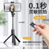 Palo selfie para teléfono móvil con luz de relleno Bluetooth, portátil para exteriores, todo en uno, para fotografía en vivo, trípode telescópico, artefacto para selfies