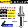 Eixo BT40 Carburado Alta Precisão ER32/25 Controle Numérico CNC Equilíbrio Dinâmico Endurecido