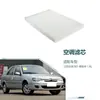 T1029421D Es Adecuado para 12 Modelos de Peugeot 301 y Citroen Elysee 1.6L Elemento de Filtro de Aire Acondicionado