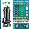 Bomba de esterco bomba de esterco limpeza aquário bomba de esgoto trifásica fossa séptica doméstico 220V máquina de bomba de lama