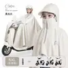 Impermeable para vehículo eléctrico para hombres y mujeres, extralargo y extragrande, protección de cuerpo completo contra lluvia intensa, diseñado específicamente para ciclismo al aire libre en bicicletas eléctricas