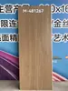 Baldosas Antideslizantes para Peldaños de Escalera de 1.2m con Grano de Madera Mate Antiguo, Bordes Curvos Integrados y Acabado Glaseado de una Sola Pieza