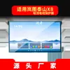 Adecuado para 26 Modelos de Película Templada para Navegación Lantu Taishan, Película Protectora para Pantalla Grande de Consola Central Taishan X8, Modificación de Coche