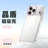 Adecuado para Funda de Teléfono Móvil Iphone17Air 16 Succión Magnética Transparente 15 Botón Galvanizado Marco de Lente 17Pro Funda Protectora 14
