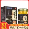 Atacado do Fabricante Pomada Miao Jiushen Laohei 50g para Transplante Capilar