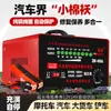 Cargador de batería de coche 12v24v volt automático inteligente alta potencia cobre puro carga rápida completo con parada automática