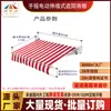 Toldo de Sol Retráctil para Exterior de Fábrica Toldo de Lluvia Retráctil para Balcón Toldo Retráctil de Aleación de Aluminio Toldo de Lluvia Retráctil Eléctrico con Manivela para Tienda