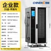 Forno a Vapor Multifuncional Chineng Circulação de Ar Quente Comercial Forno de Assar e Cozinhar no Vapor Inteligente de Quatro Placas para Loja de Frango Frito e Hambúrguer