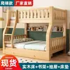 Beliche Sólido de Madeira Espessa para Adultos, Cama Tandem, Cama de Dois Andares, Beliche Superior e Inferior, Apartamento Pequeno de Segundo Andar Cama Alta e Baixa para Crianças