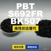 Grânulos plásticos PBT S692FRBK507, PBT de produção nacional como alternativa ao Crastin importado