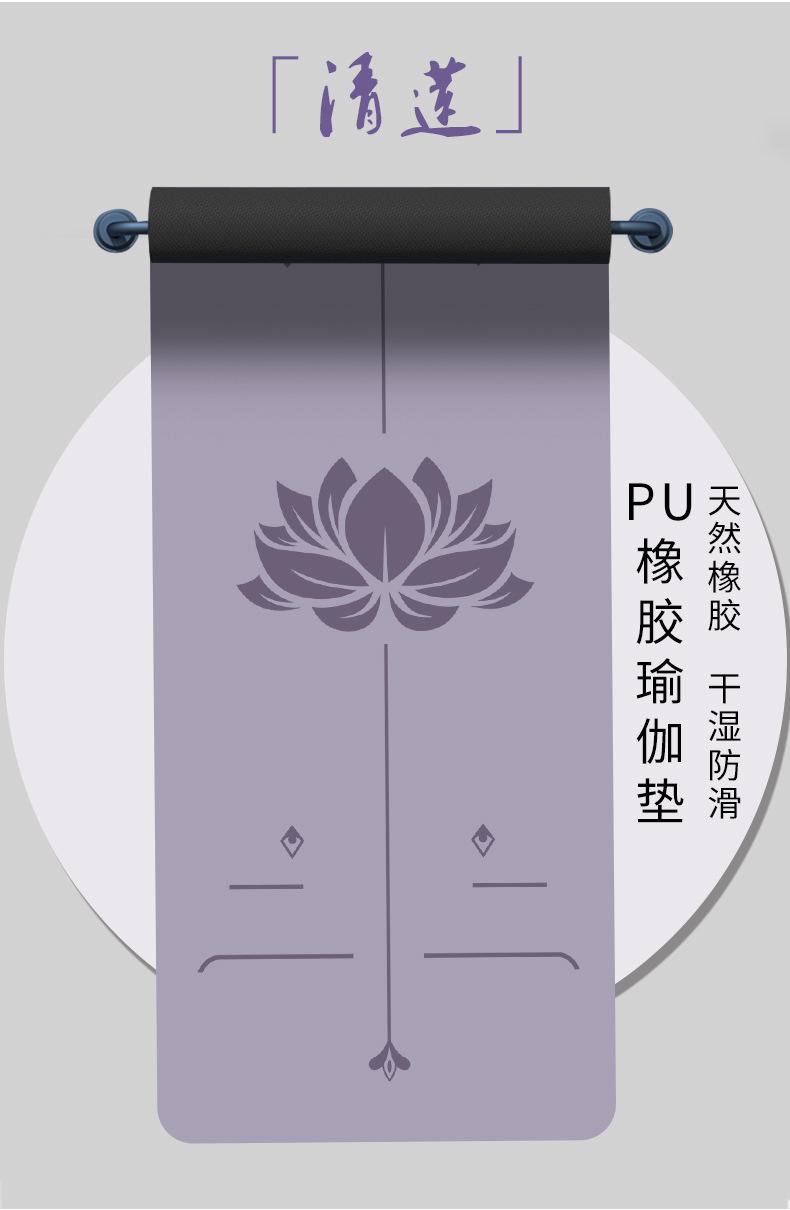 天然橡胶瑜伽垫