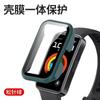 Para Huawei pulseira 10 relógio capa protetora Huawei band9 tudo incluído capa protetora pulseira 8 filme shell integrado anti-queda
