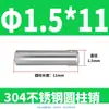 Pasador Cilíndrico de Acero Inoxidable 304 de 2 mm GB119 Clavo Sólido Fijo M1 M1.5 M2 M2.5 M4