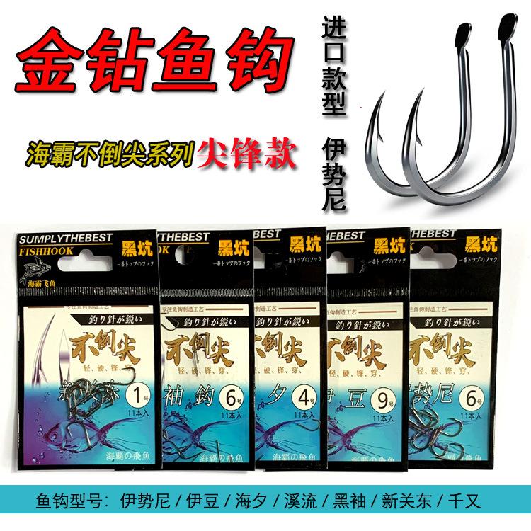海霸鱼钩枪黑伊势尼伊豆海夕 1拷贝.jpg