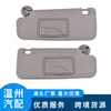 Piezas de automóvil transfronterizas adecuadas para Chevrolet 12-16 parasol gris P95327509 P95327507