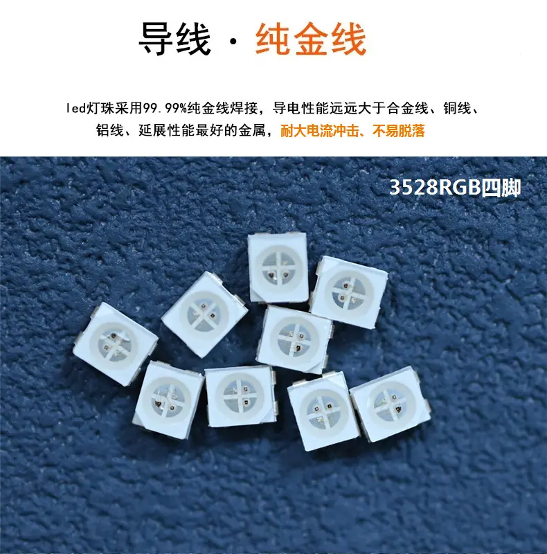 深圳球泡灯汽车氛围灯高亮度led七彩灯珠3528rgb红绿蓝灯珠共阴共阳极价格