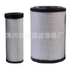 Filtro de Ar 6I-2503 6I-2504 P532504 P532503 Af532503 A110330
