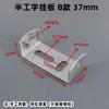 Base de luz de techo en forma de U, soporte metálico medio en forma de I, chasis, pieza de hierro, tablero de fijación para colgar en pared/techo, tira trasera